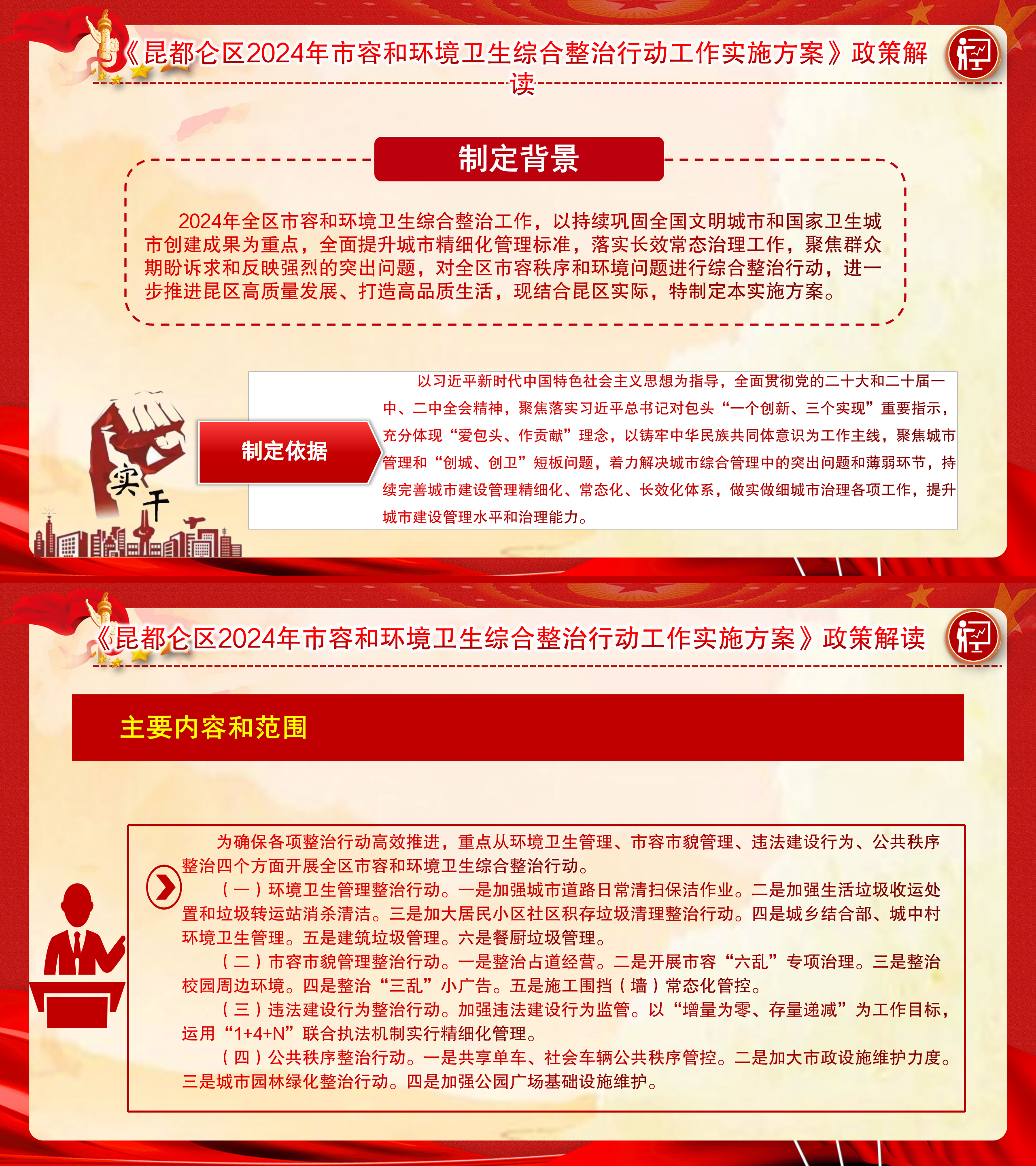 市容和环境.png